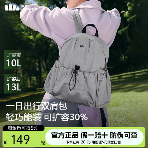 蕉下轻便防水双肩背包