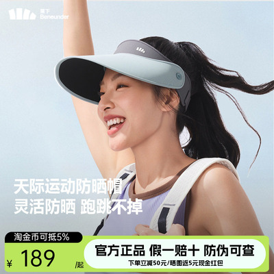 蕉下运动防晒帽空顶帽