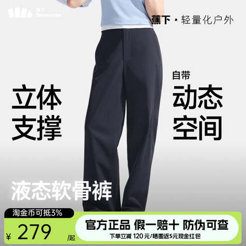 蕉下女士立体高弹直筒裤EL001宽松显瘦户外运动休闲裤透气防晒裤