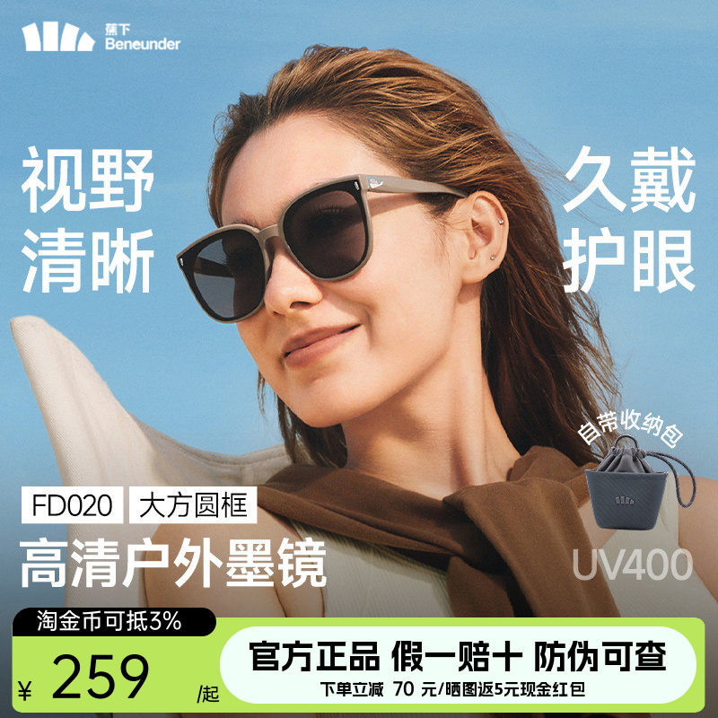 蕉下方圆大框折叠墨镜男女款开车高清防紫外线防晒方圆脸太阳眼镜