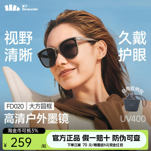 蕉下方圆大框折叠墨镜男女款开车高清防紫外线防晒方圆脸太阳眼镜