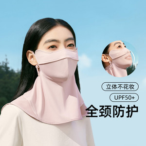 蕉下护颈防晒口罩全脸面罩夏季脸基尼防紫外线开车遮阳防尘女脸罩
