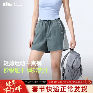 蕉下速干运动短裤女凉感轻薄春夏新款通勤速干透气户外运休闲短裤