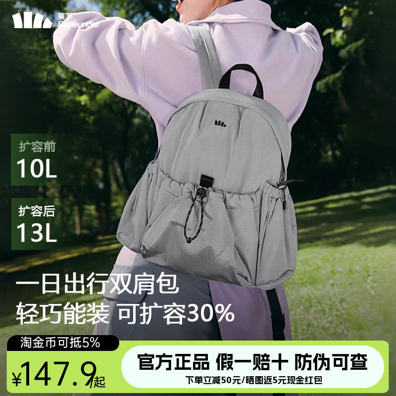 蕉下双肩包女旅游轻便上班防水通勤运动背包户外徒步登山包书包