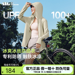 蕉下宽松防晒衣男女同款冰丝凉感透气夏情侣皮肤衣防紫外线防晒服