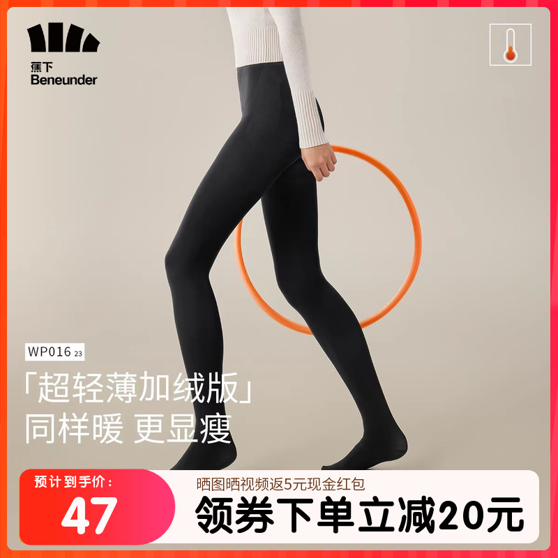 蕉下防风连裤袜黑丝袜打底裤打底袜24新款光腿神器瘦腿袜女压力袜