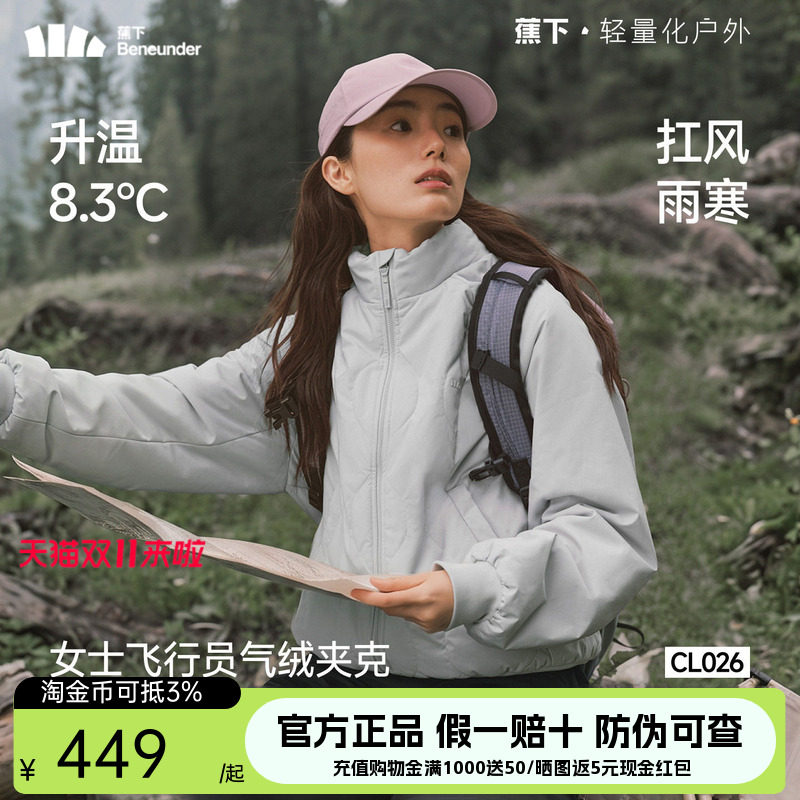 蕉下气绒夹克外套新款夹棉棉衣菱格美式飞行员保暖似羽绒轻薄棉服