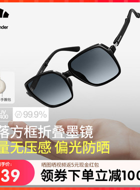 蕉下女方形大框折叠墨镜