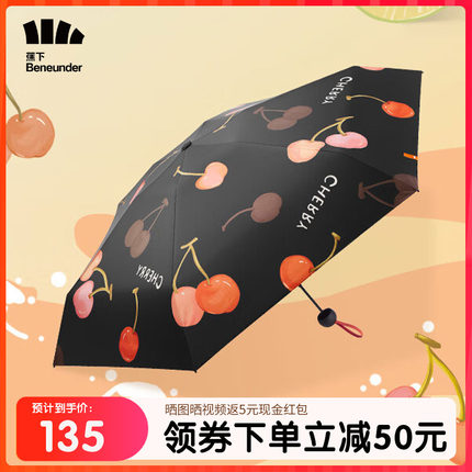 蕉下太阳伞女防晒防紫外线遮阳伞小巧便携五折焦下胶囊伞晴雨两用