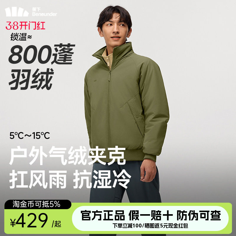 蕉下飞行员夹克男款立领气绒服棉袄防风防寒棉衣耐磨保暖外套棉服