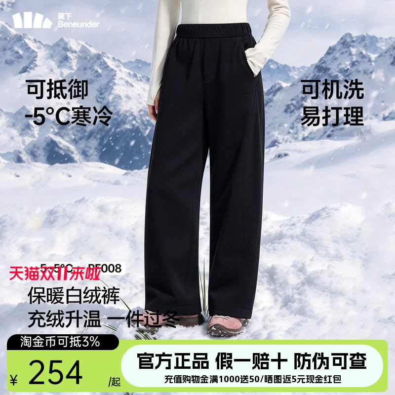 蕉下蓬松白绒直筒裤女款保暖似羽绒可机洗加厚外穿东北棉裤冲锋裤