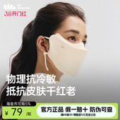 蕉下保暖防晒口罩抗冷敏防风防晒面罩防紫外线男女同款 绒感口罩