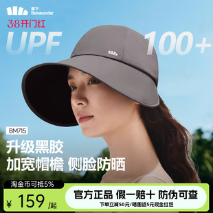 蕉下遮阳防晒帽女新款大帽檐黑胶防紫外线户外海边太阳帽鸭舌帽子