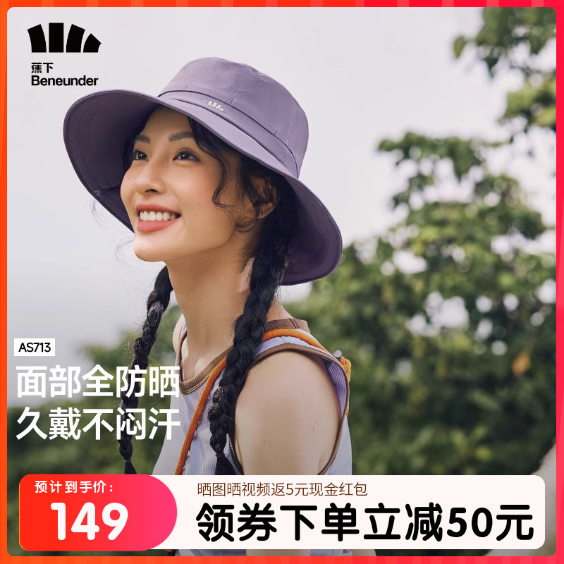蕉下渔夫帽防紫外线遮阳帽