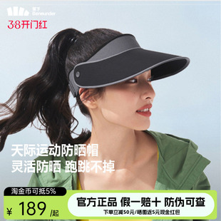 蕉下运动防晒帽空顶帽男女防紫外线户外跑步骑行遮阳帽子TS710