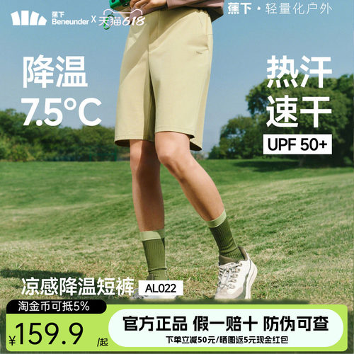 蕉下男士弹力凉感短裤AL022夏季裤装男裤子短款户外运动短裤速干