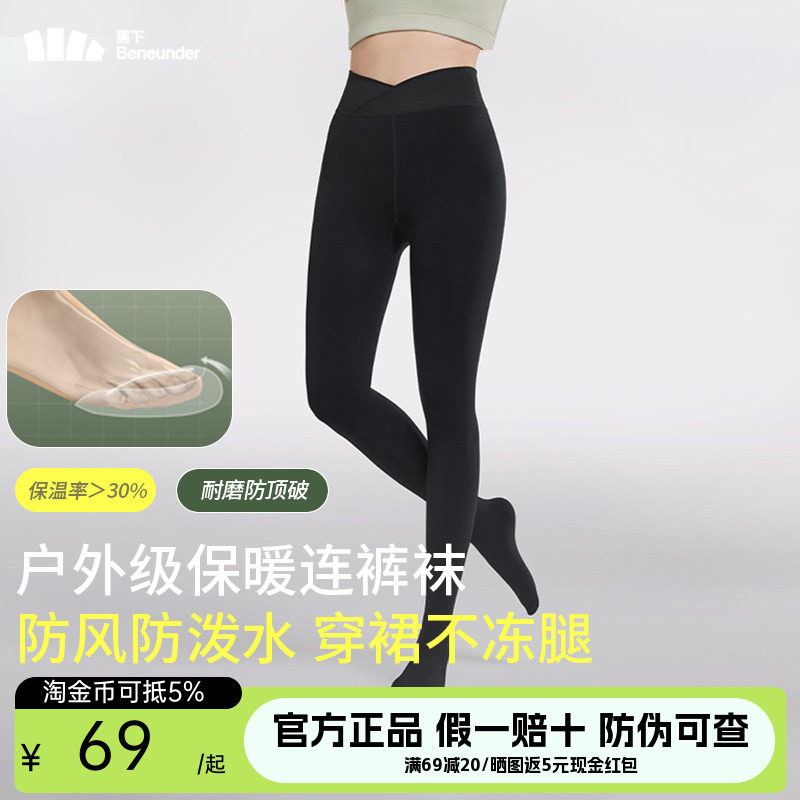 蕉下连裤袜鲨鱼裤光腿神器打底裤踩脚无痕紧身外穿丝袜女打底袜