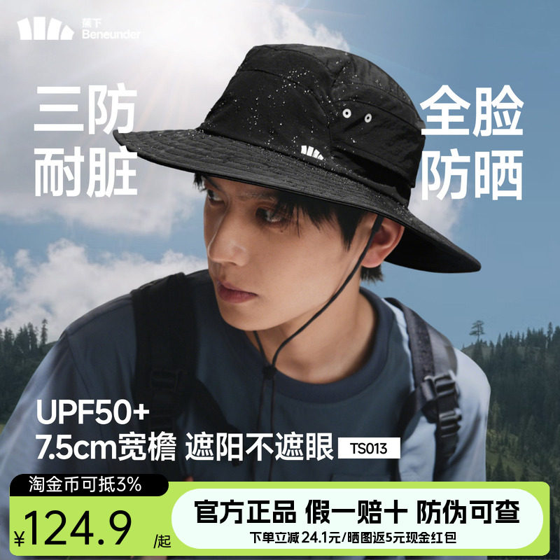 蕉下渔夫帽男款防晒帽春夏三防户外钓鱼遮阳帽轻量便携徒步登山帽图片