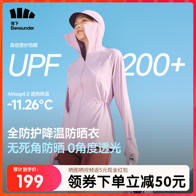 防晒衣蕉下全防护防AL823