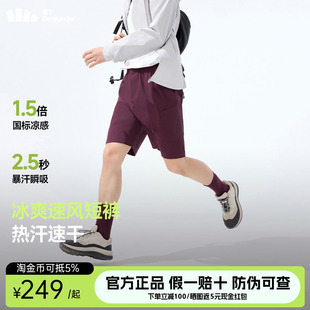 子户外徒步健身运动高弹五分裤 蕉下冰丝凉感短裤 男宽松透气速干裤
