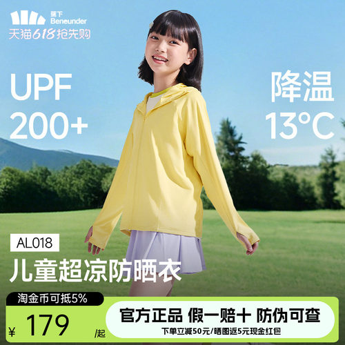 蕉下儿童冰丝防晒衣宝宝斗篷轻薄透气男女童2026新款披肩防晒服