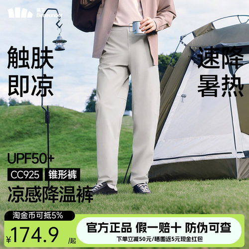 蕉下锥形裤男士裤子冰丝凉感透气轻薄长裤运动裤宽松休闲裤直筒裤