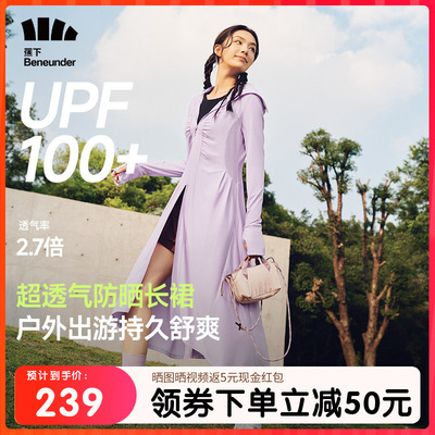 蕉下超透气防晒长裙女夏季修身