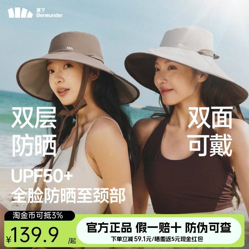 蕉下双面飘带渔夫帽女春夏2026新款防紫外线遮阳帽通勤黑胶防晒帽图片
