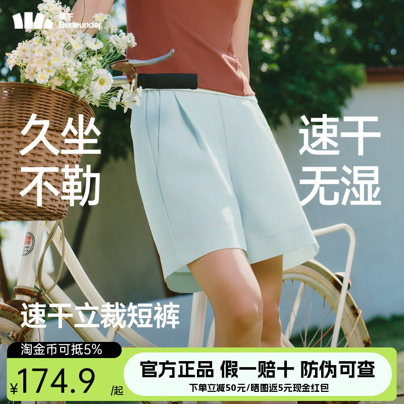 蕉下西装短裤女夏垂感抗皱通勤休闲裤轻薄速干运动裤宽松白色短裤