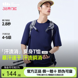 蕉下无汗渍t恤男春夏健身训练服跑步运动服吸湿排汗透气速干短袖