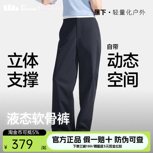 蕉下女士立体高弹直筒裤EL001宽松显瘦户外运动休闲裤透气防晒裤