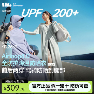 蕉下女士全防护防晒衣前后两穿长款防晒服户外骑行凉感全身连衣裙