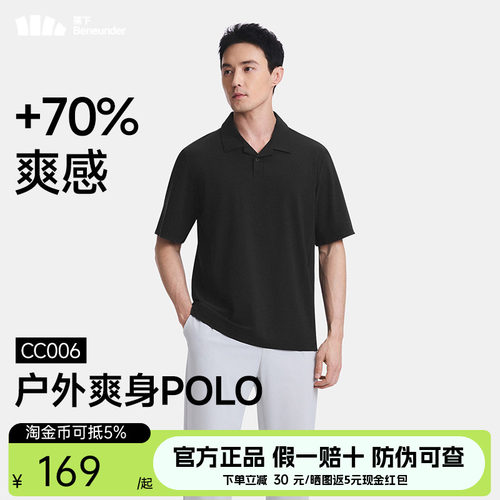 蕉下polo衫男士暴汗速干无汗渍夏季商务凉感翻领运动上衣短袖t恤