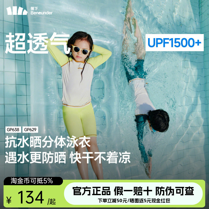 蕉下儿童泳衣防晒长袖分体男女孩童夏季孩海边冲浪运动专业游泳装