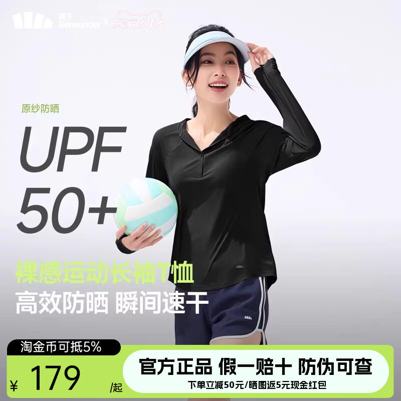 蕉下女士运动T恤连帽吸汗健身跑步健身服新款轻薄透气防晒打底衫