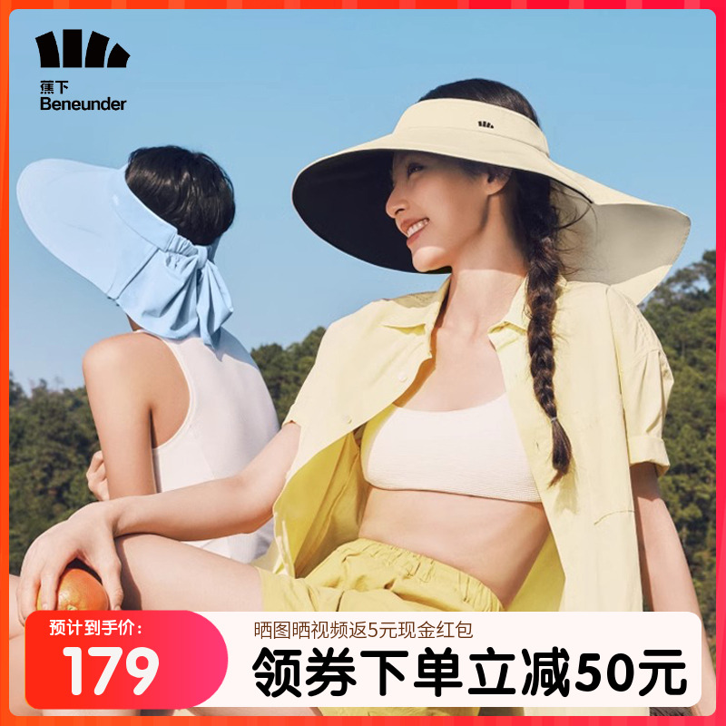 蕉下全环绕蛋卷帽黑胶全遮光