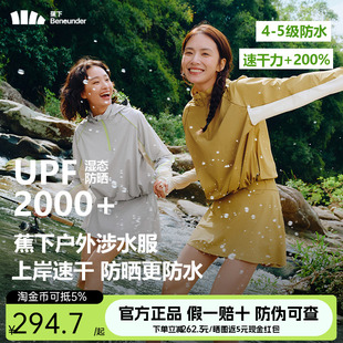 蕉下分体泳衣运动冲浪溯溪速干外套游泳套头罩衫防晒衣涉水服套装