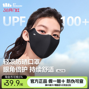 蕉下轻凉防晒口罩女高颜值防紫外线凉感面纱防尘开车骑行遮阳面罩