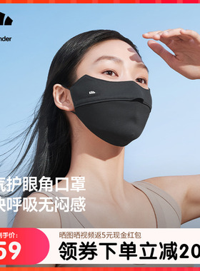 蕉下防晒口罩立体女款透气遮脸防紫外线薄款显脸小护眼角面罩遮阳
