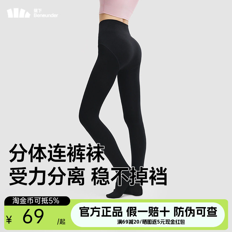 蕉下防风连裤袜黑丝袜打底裤打底袜25新款光腿神器瘦腿袜女压力袜