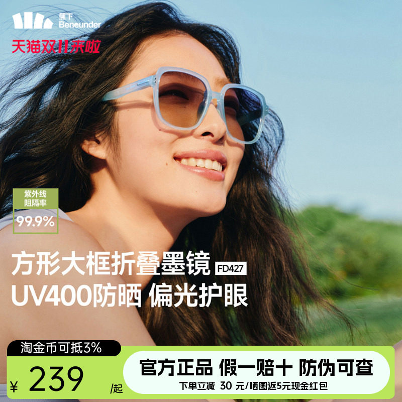 蕉下女方形大框折叠墨镜开车防紫外线防晒太阳镜驾驶白色遮阳眼镜