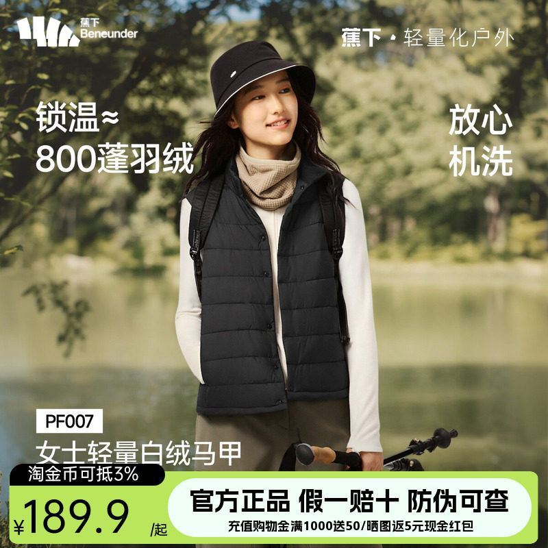 蕉下马甲女款2026新款薄款图片