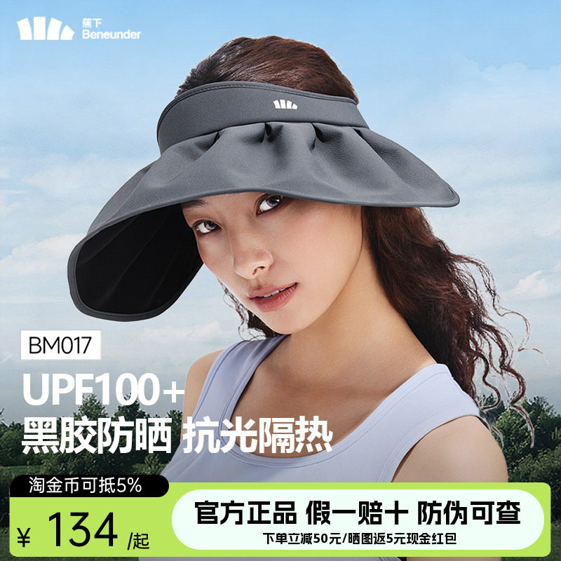 蕉下贝壳帽空顶防晒帽女2026新款大帽檐户外防紫外线太阳遮阳帽子