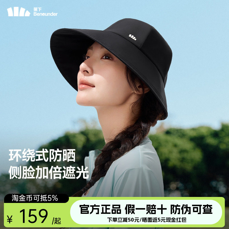 蕉下防晒渔夫帽女夏季遮阳帽太阳帽子大檐遮脸日系2025新款BM714