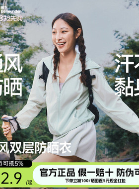 蕉下女士轻薄速干防晒衣春夏防紫外线透气皮肤运动外套TS003