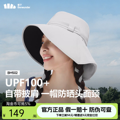 蕉下飘带渔夫帽2026新款女披肩后颈遮阳法式旅游度假显脸小防晒帽