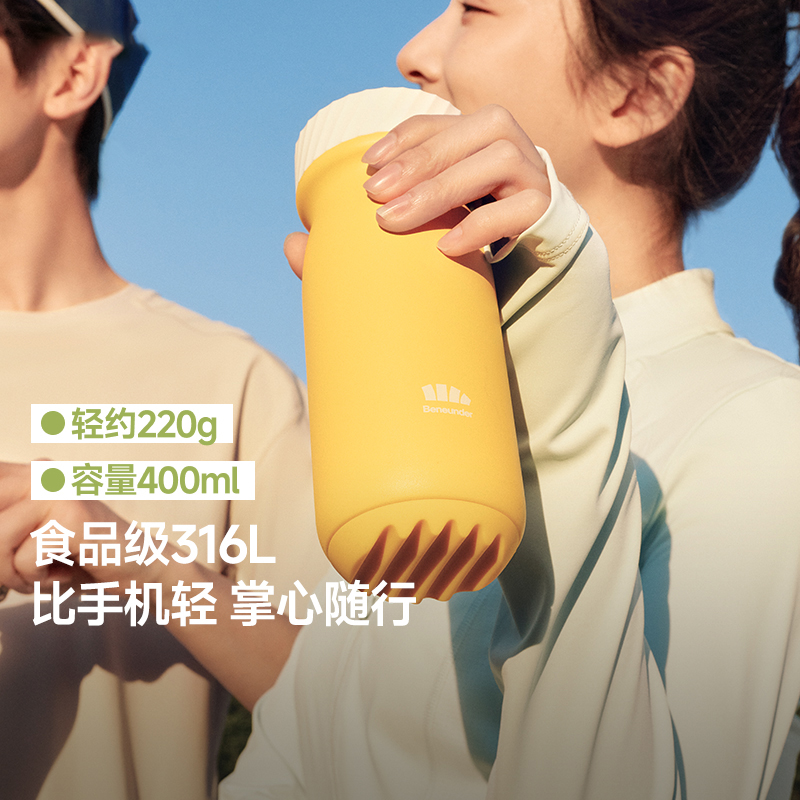 小巧便携保温杯男女款Beneunder
