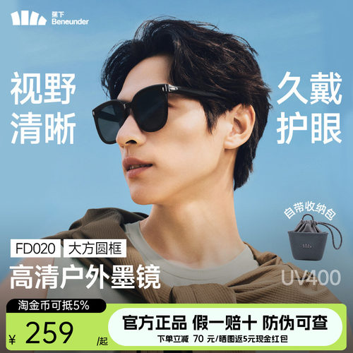 蕉下方圆大框折叠墨镜男女款开车高清防紫外线防晒方圆脸太阳眼镜