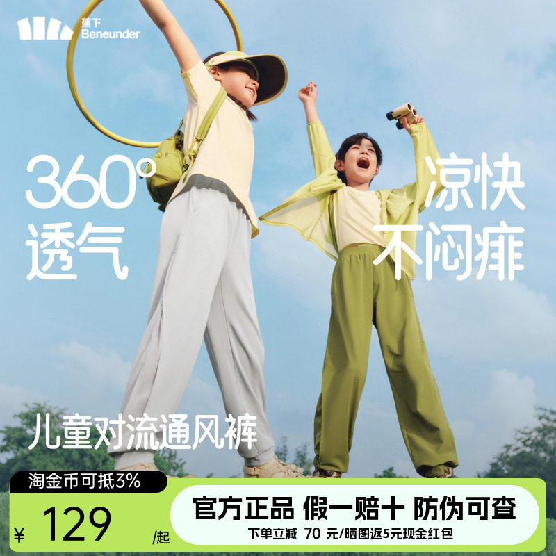 蕉下儿童防晒裤男女童运动裤凉感束脚裤速干裤子夏季防蚊裤AL019图片