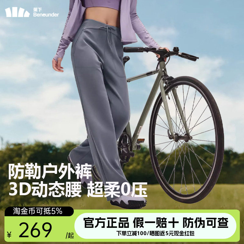 蕉下高弹直筒裤女运动裤瑜伽裤防晒裤长裤通勤徒步宽松阔腿休闲裤